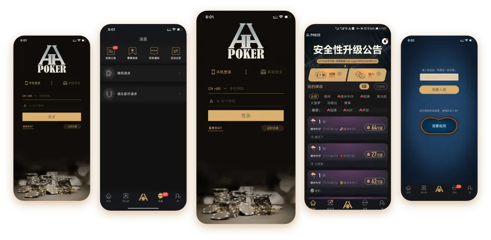 HHpoker德州官网版